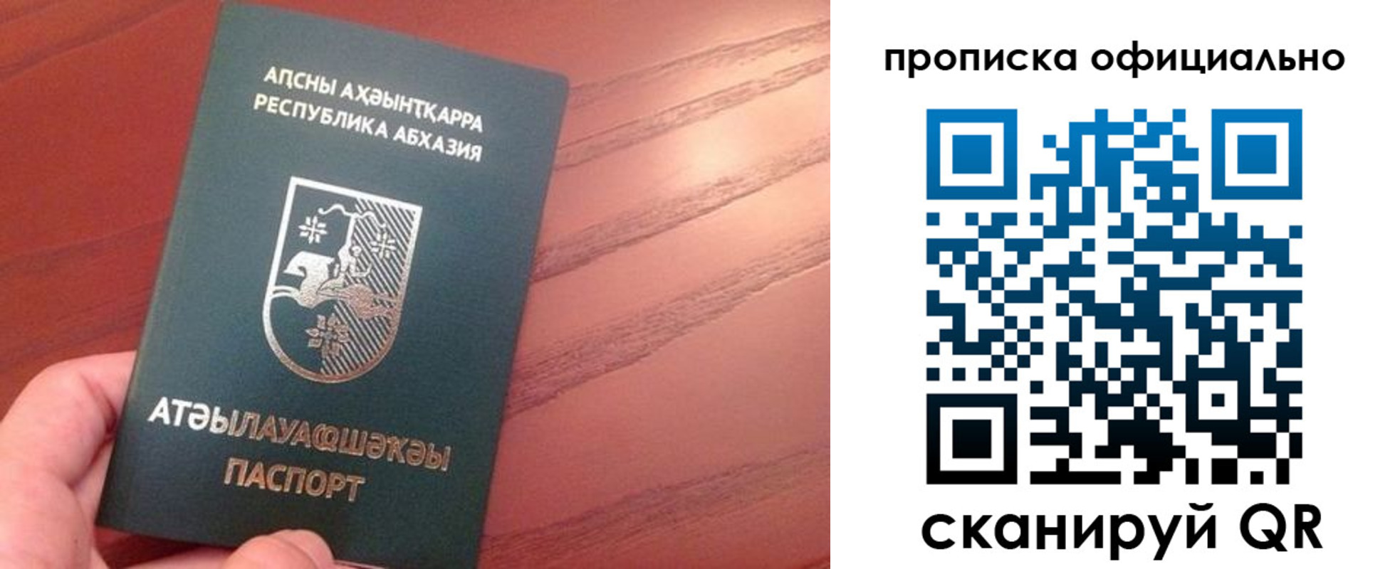 пропишу в квартире в Новоаннинском