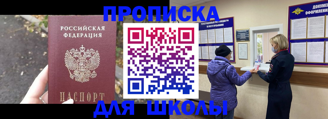 прописка в квартире в Новоаннинском