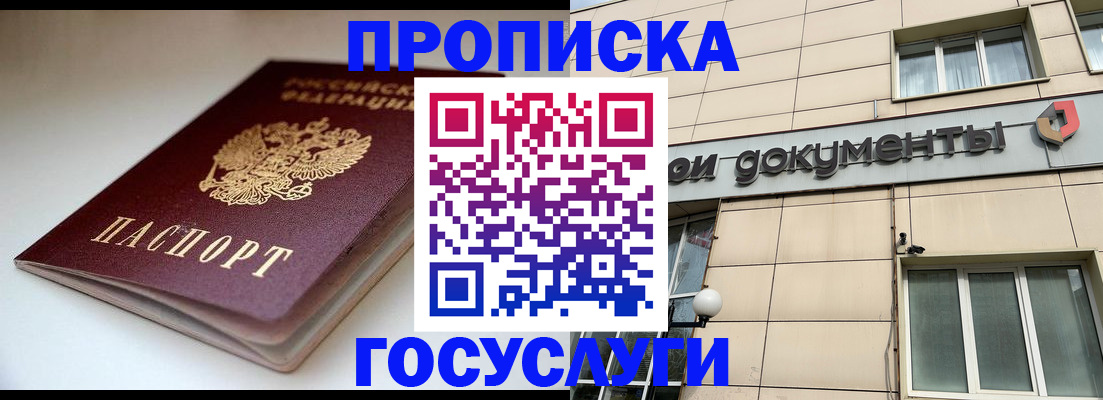 временная регистрация госуслуги в Новоаннинском