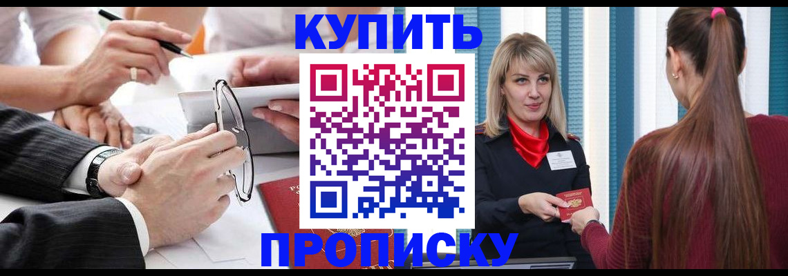 временная регистрация гарантия в Новоаннинском