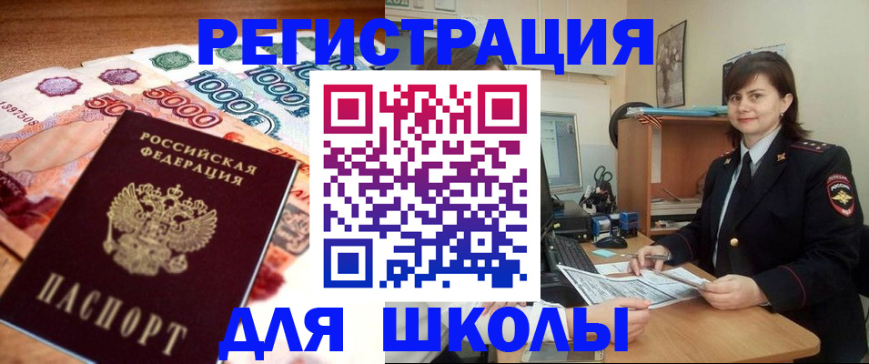 временная регистрация гарантия в Новоаннинском