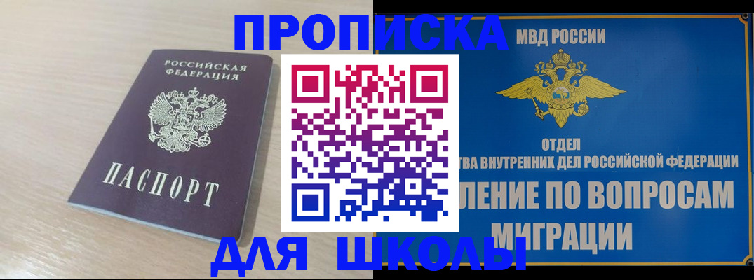прописка для кредита в Новоаннинском