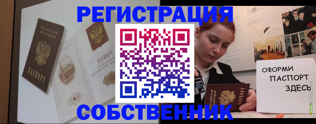 прописка паспорт в Новоаннинском