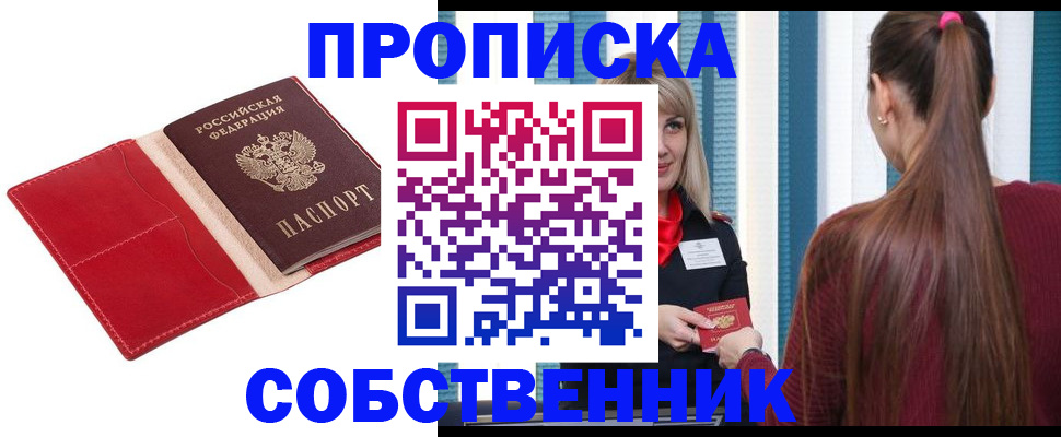 регистрация в Новоаннинском