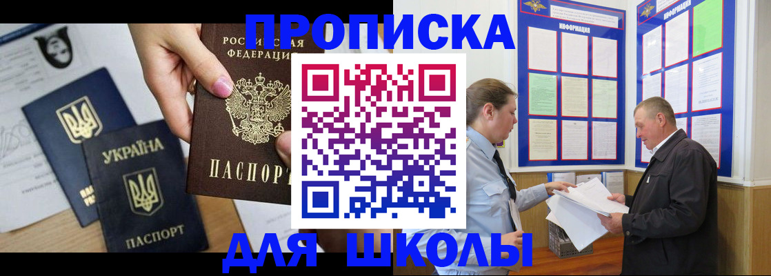 прописка регистрация в Новоаннинском