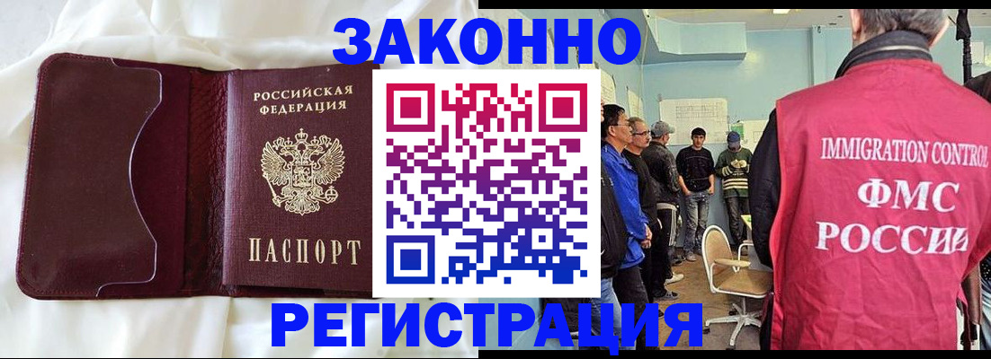 временная регистрация законно в Новоаннинском