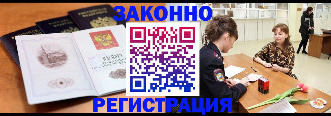 временная регистрация собственник в Новоаннинском
