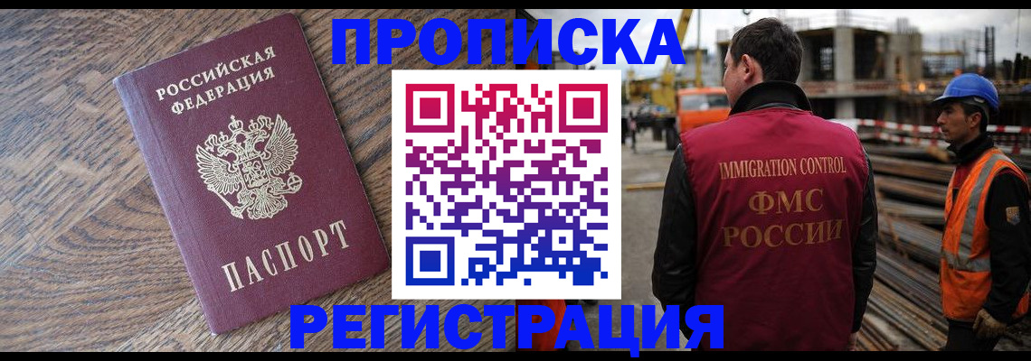 прописка для военкомата в Новоаннинском